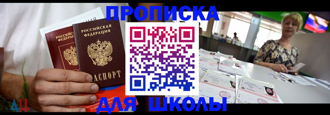 временная прописка в Юрюзани