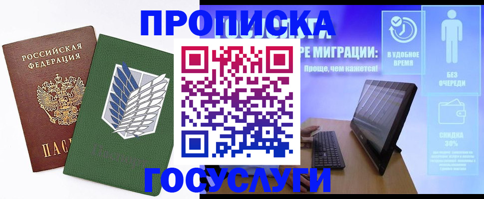 временная регистрация 2025 в Юрюзани
