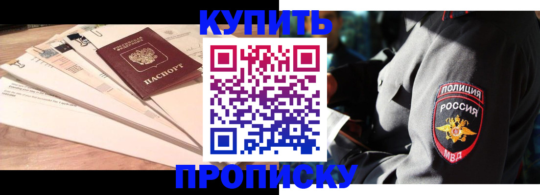 прописка поиск в Юрюзани