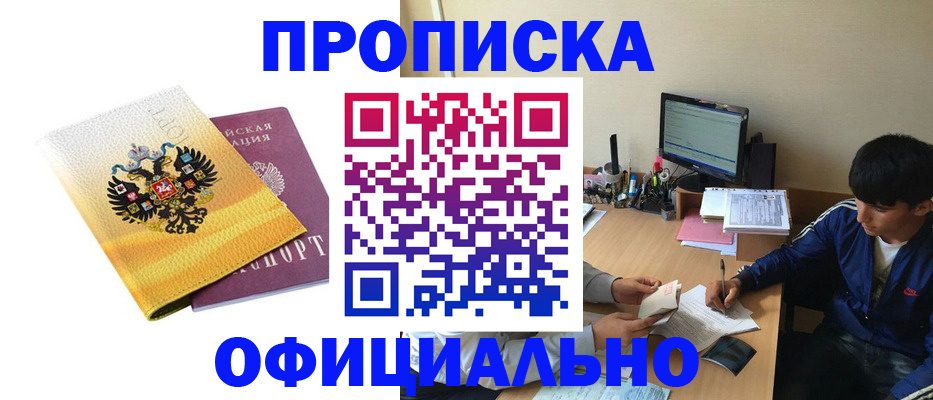 прописка для военкомата в Юрюзани